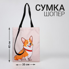Сумка-шоппер - Фото 1