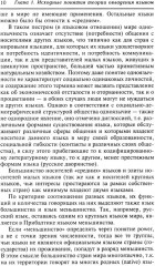 Очерк теории овладения вторым языком - Фото 7