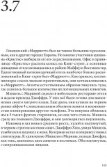 Блуждающая жемчужина - Фото 4