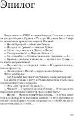 Блуждающая жемчужина - Фото 5
