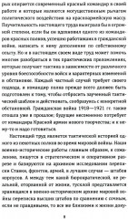 Искусство вождения полка - Фото 3