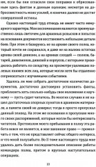 Искусство вождения полка - Фото 5