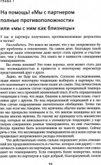 Высокочувствительная личность в любви. Как строить отношения и понимать партнера, когда весь мир против вас - Фото 3