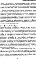 Высокочувствительная личность в любви. Как строить отношения и понимать партнера, когда весь мир против вас - Фото 4