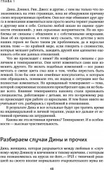 Высокочувствительная личность в любви. Как строить отношения и понимать партнера, когда весь мир против вас - Фото 7