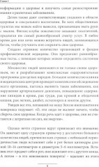 Прощайте, сигареты! - Фото 3