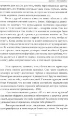 Прощайте, сигареты! - Фото 4