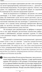 Прощайте, сигареты! - Фото 5