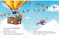 Друзья-динозаврики. Спасатели - Фото 1