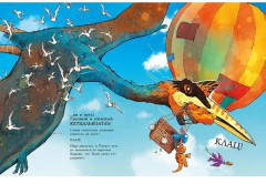 Друзья-динозаврики. Спасатели - Фото 3