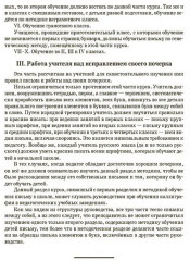 Обучение письму. Методическое пособие для 1-4 классов - Фото 3