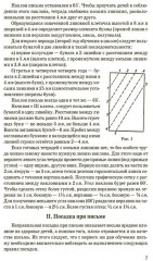 Обучение письму. Методическое пособие для 1-4 классов - Фото 5