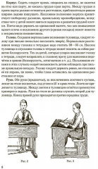 Обучение письму. Методическое пособие для 1-4 классов - Фото 6