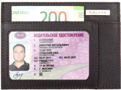 Чехол для автодокументов «Рэй» - Фото 2