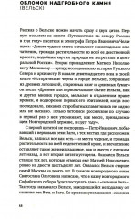 Челобитные Овдокима Бурунова - Фото 2