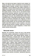 Челобитные Овдокима Бурунова - Фото 3