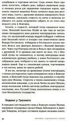 Челобитные Овдокима Бурунова - Фото 4