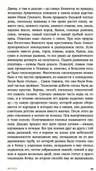 Челобитные Овдокима Бурунова - Фото 7