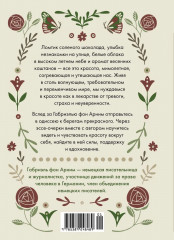 Утешение красотой. Как найти и сберечь прекрасное в своей жизни - Фото 1