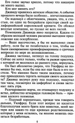 Вместе и навсегда - Фото 2