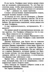 Вместе и навсегда - Фото 3