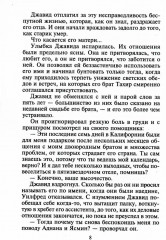 Вместе и навсегда - Фото 4