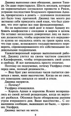 Вместе и навсегда - Фото 5
