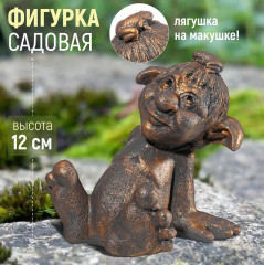 Фигурка садовая «Тролльчонок» - Фото 1