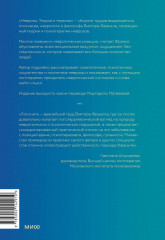 Неврозы. Теория и терапия - Фото 1