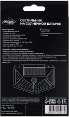 Светильник на солнечной батарее садовый - Фото 5