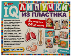 Игра развивающая с липучками «Тело человека» - Фото 4