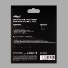 Светильник на солнечной батарее - Фото 8