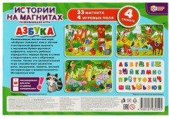 Игра развивающая на магнитах «Азбука» - Фото 4