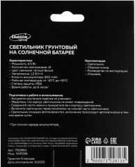 Светильник на солнечной батарее - Фото 8