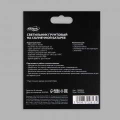 Светильник на солнечной батарее - Фото 10