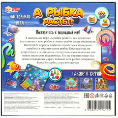 Игра-ходилка настольная «А рыбка растёт!» - Фото 4