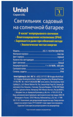 Светильник садовый на солнечной батарее «Retro» - Фото 7