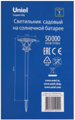 Светильник садовый на солнечной батарее «Retro» - Фото 8
