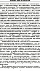 История Англии. Как народ создал великую державу - Фото 5