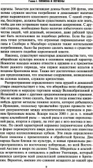 История Англии. Как народ создал великую державу - Фото 6