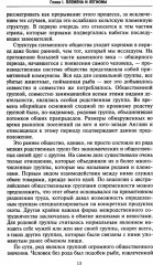 История Англии. Как народ создал великую державу - Фото 10