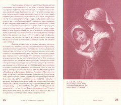 Почему не было великих художниц? - Фото 1