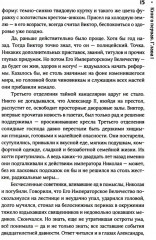 Век серебра и стали - Фото 3