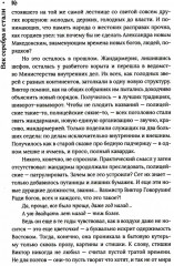 Век серебра и стали - Фото 4