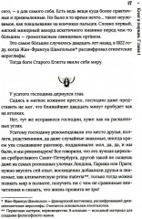 Век серебра и стали - Фото 5