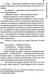 Век серебра и стали - Фото 6