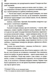 Век серебра и стали - Фото 7