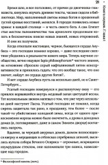 Век серебра и стали - Фото 8