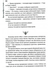 Век серебра и стали - Фото 9