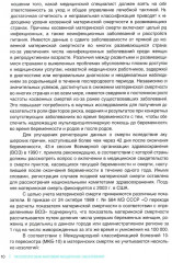 Патологическая анатомия акушерских заболеваний - Фото 4